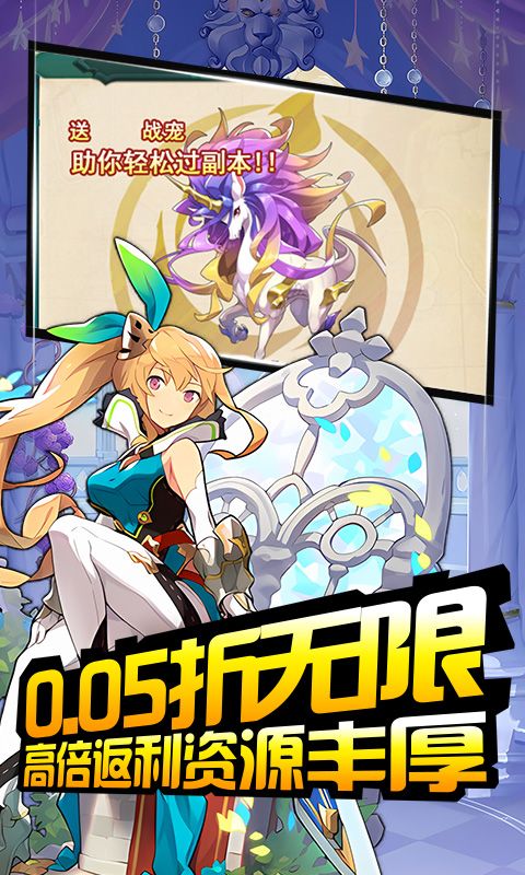 斗破神（0.05折豪礼）