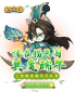 猫三国暂无