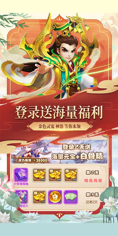 西游记口袋版（梦幻回合0.1折）