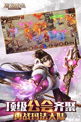 屠龙破晓H5-六倍返利版