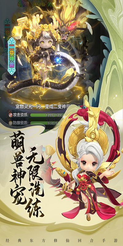 异兽在山海H5