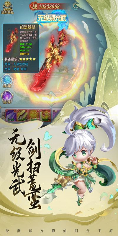 异兽在山海H5