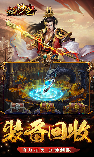 决战沙邑H5