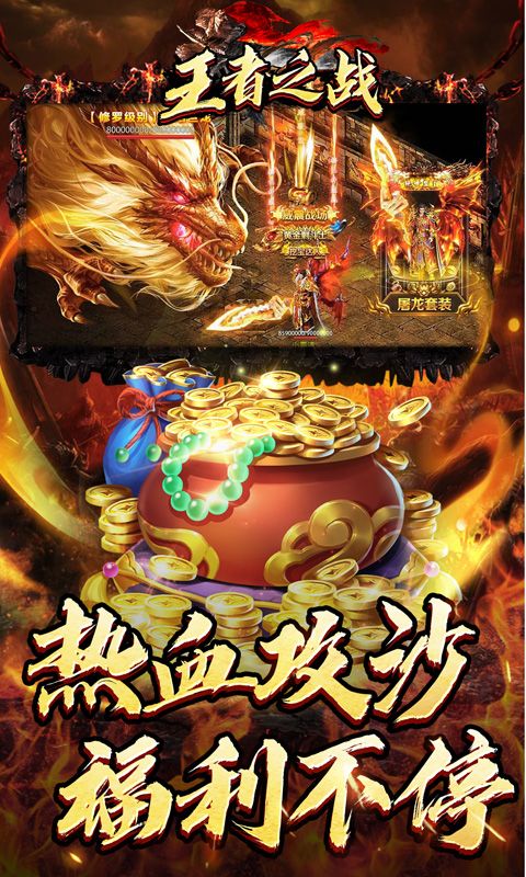 王者之战（迷失牛牛送充）