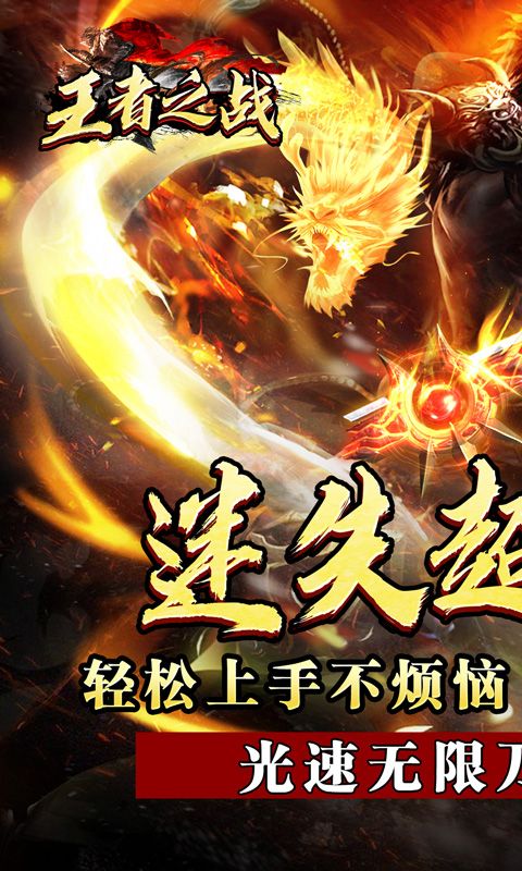 王者之战（迷失牛牛送充）