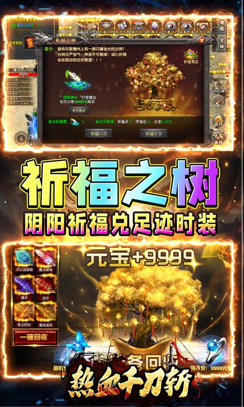 热血千刀斩（斩剑意天戮沉默）