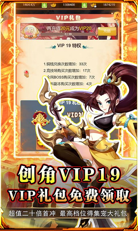勇闯女儿国（0.1折送真充变异卡）