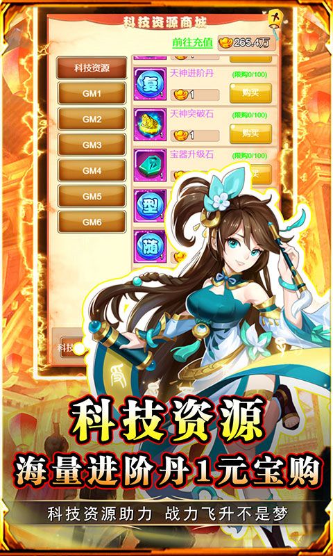 勇闯女儿国（0.1折送真充变异卡）