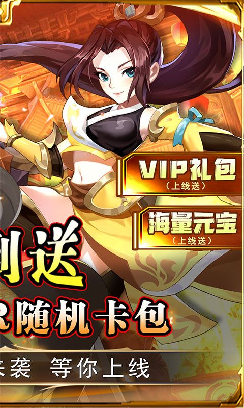 勇闯女儿国（0.1折送真充变异卡）