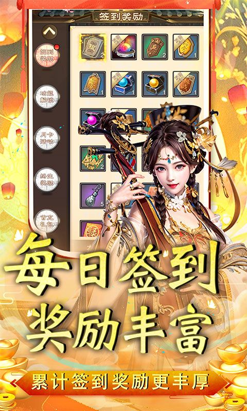 百战无双（0.1折升官赠红颜）