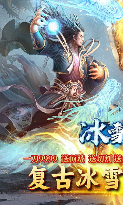 自由之光（冰雪三国）