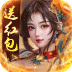 天之命（送红包千抽）v1.0