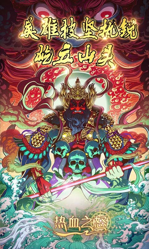 热血之怒（造梦天命沉默）