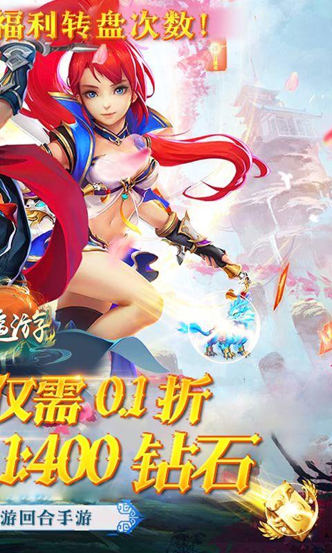 逍遥游（0.1折神宠合成）