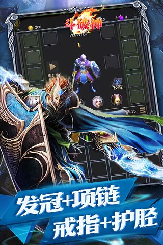 斗破神（屠龙勇士）