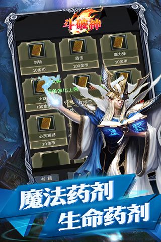 斗破神（屠龙勇士）