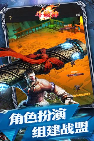 斗破神（屠龙勇士）