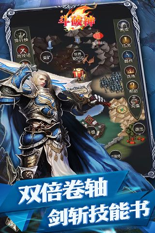 斗破神（屠龙勇士）