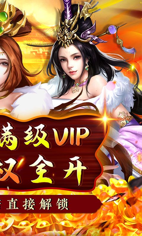 铁索连环（免充送无双吕布）