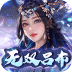 铁索连环（免充送无双吕布）v1.2.0.00010008