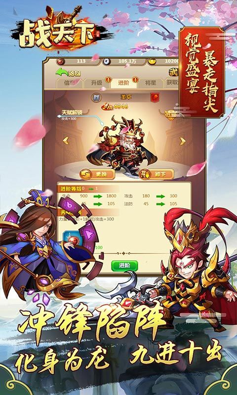 战天下（真实0.1折版本）