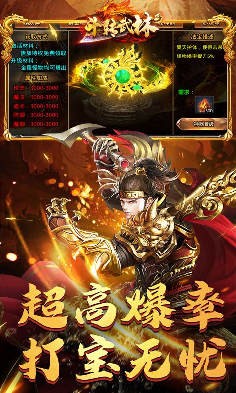 斗转武林（亿万砍刀超超变）