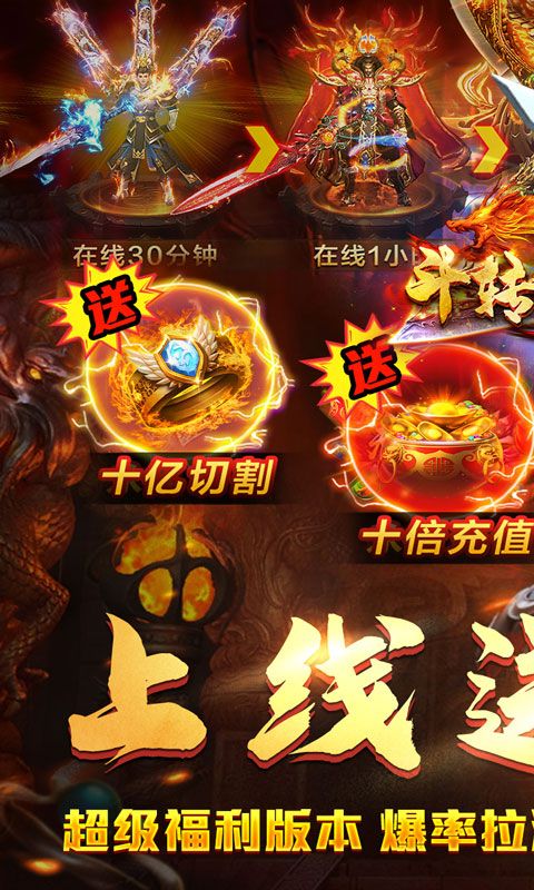 斗转武林（亿万砍刀超超变）