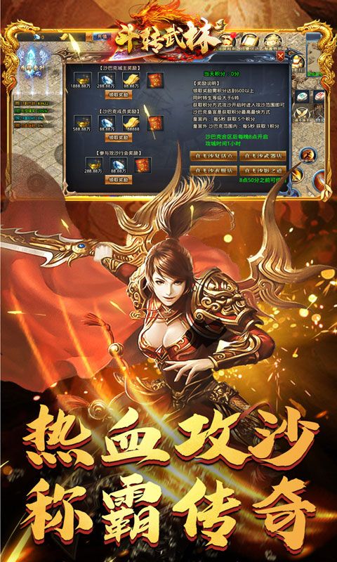 斗转武林（亿万砍刀超超变）