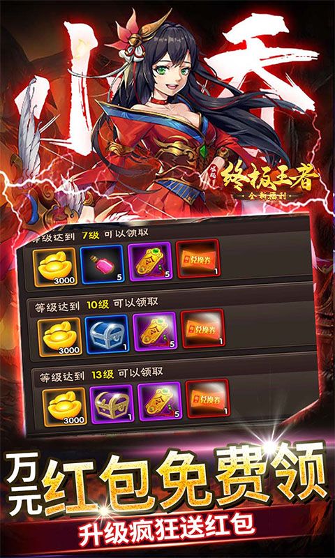 崛起：终极王者（ex吕布爽充）
