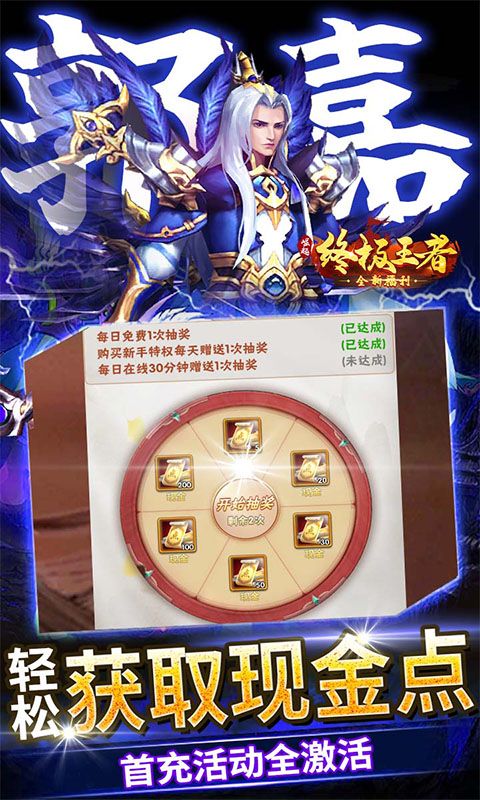 崛起：终极王者（ex吕布爽充）
