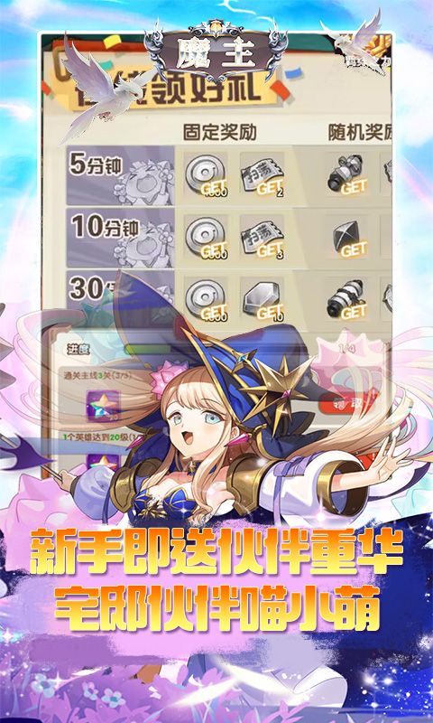 魔主（0.1折萌主契约）