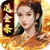 弑神斩仙（送金条免充体验）v1.0