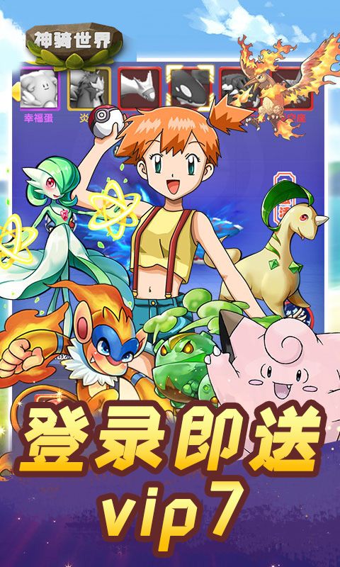 神骑世界（五十万开局）