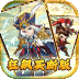 修罗王（狂飙买断版）v1.0