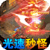 墨武江山（无限换真充）v1.0.0
