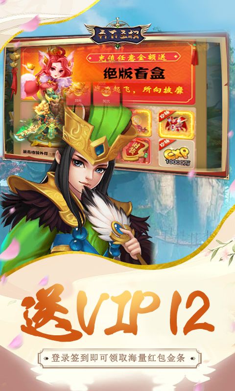 天下王权（零氪神将）