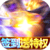 权御三国（指尖国战）v1.18.07.04