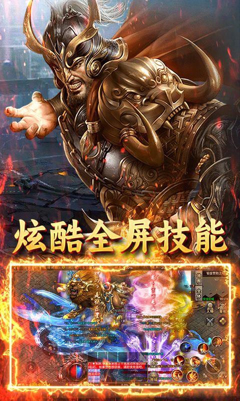 王者战神（至尊超变）
