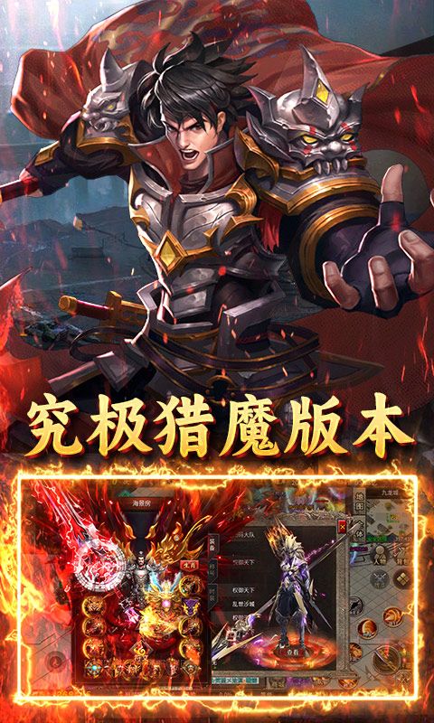 王者战神（至尊超变）