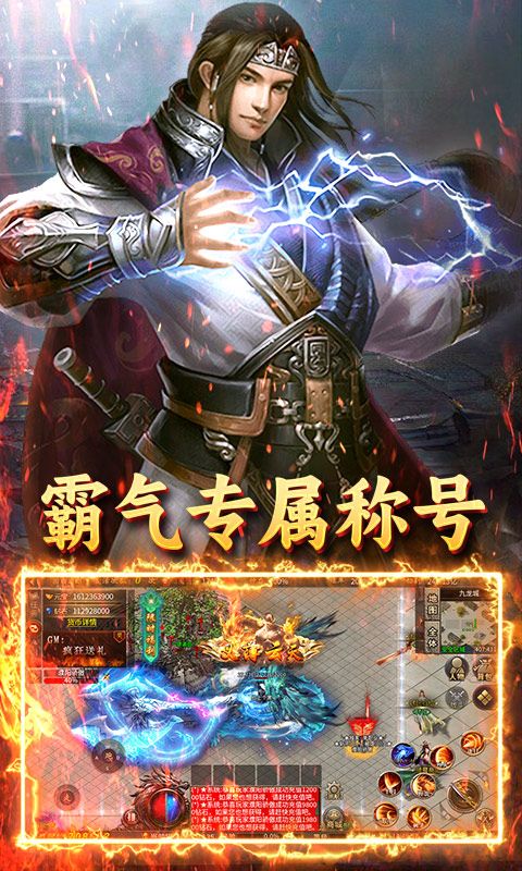 王者战神（至尊超变）