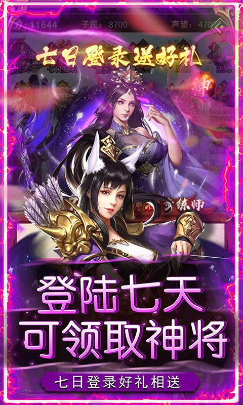 铁索连环（0.1折每日送真充）