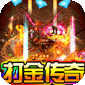 猎魔守护者（免费福利版）