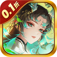 王者永恒（0.1折武侠正传）