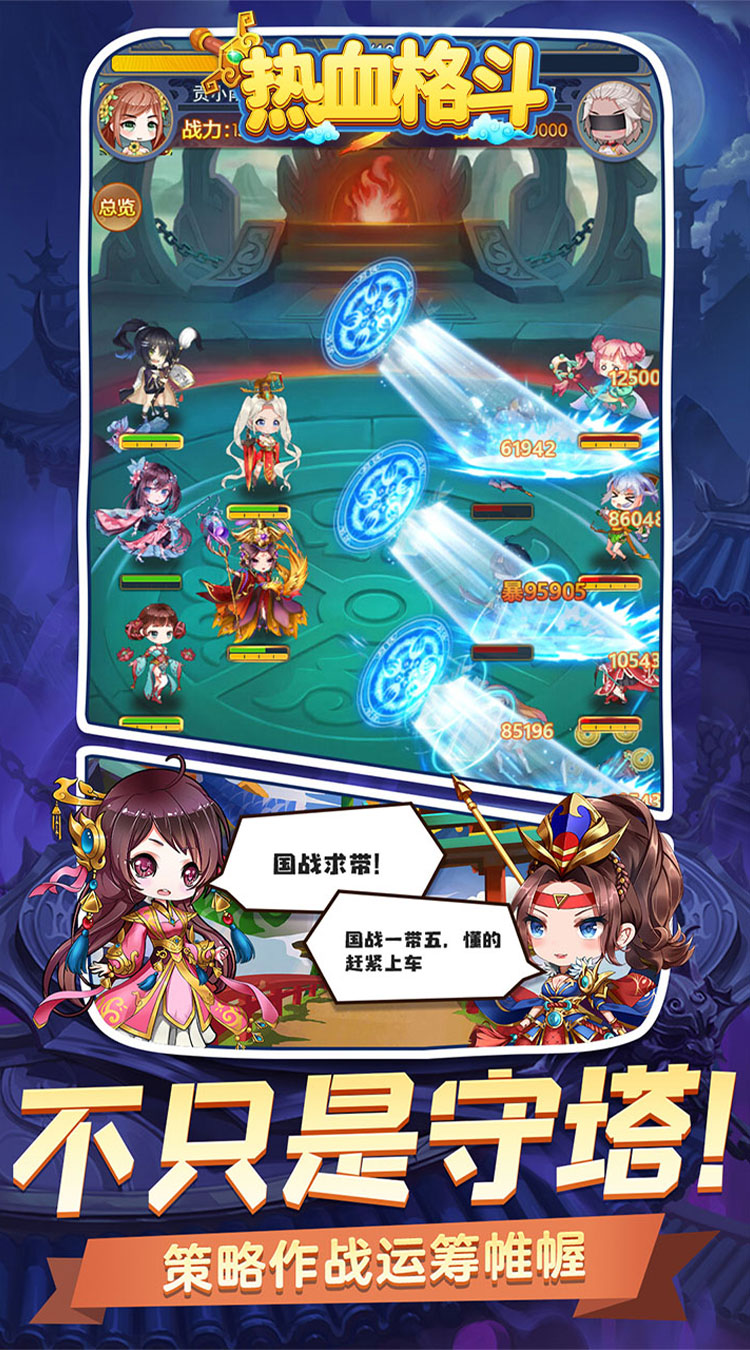 热血格斗（0.05折全英雄买断）
