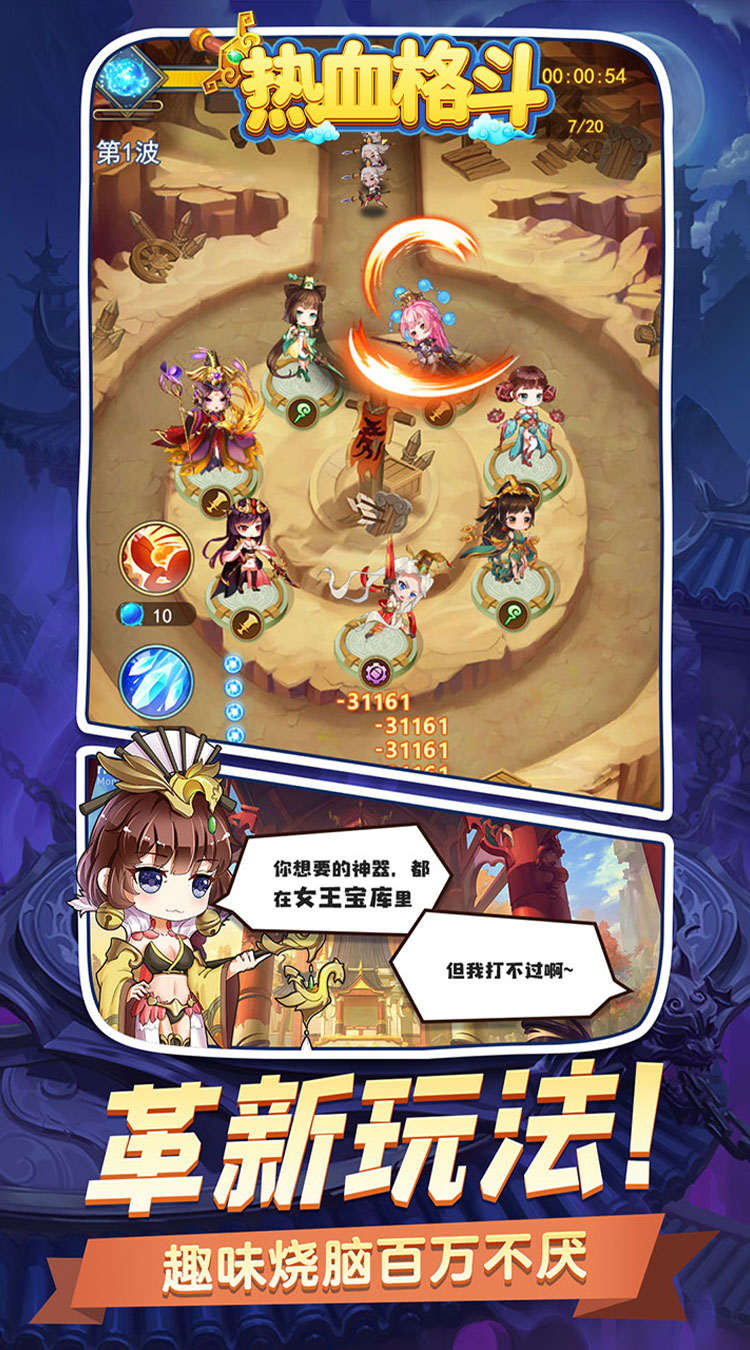 热血格斗（0.05折全英雄买断）