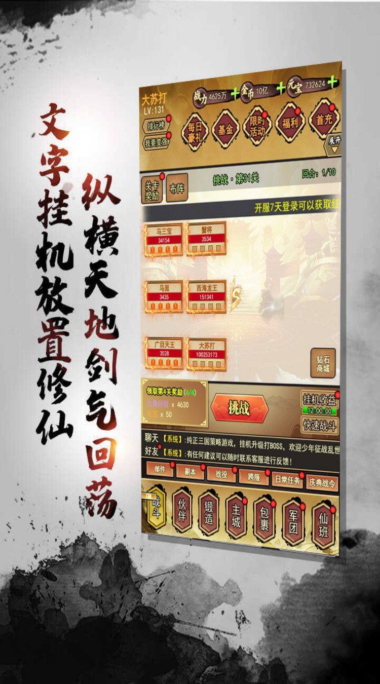 天途（0.1折梦回大唐）
