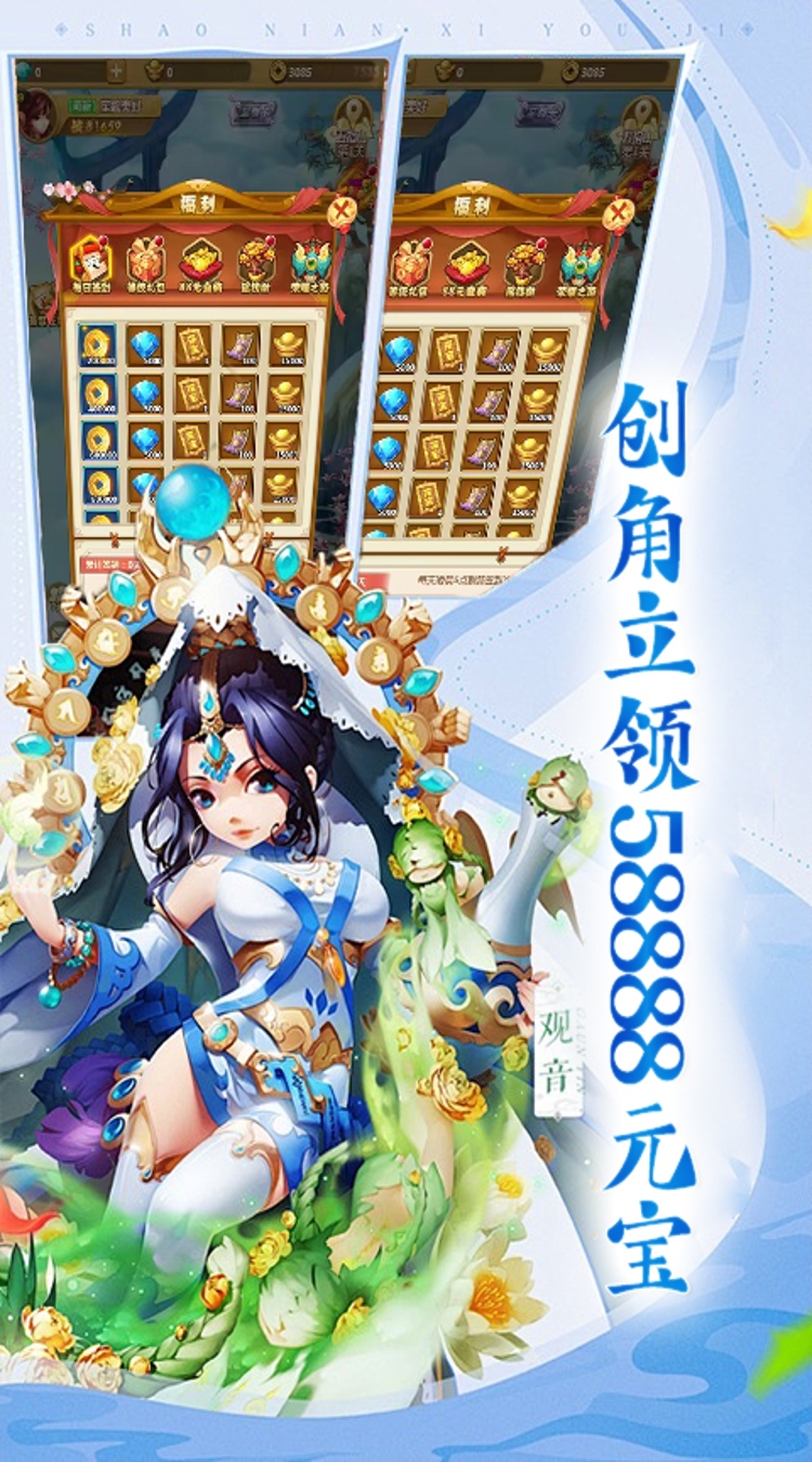 逍遥游（0.05折南天门）