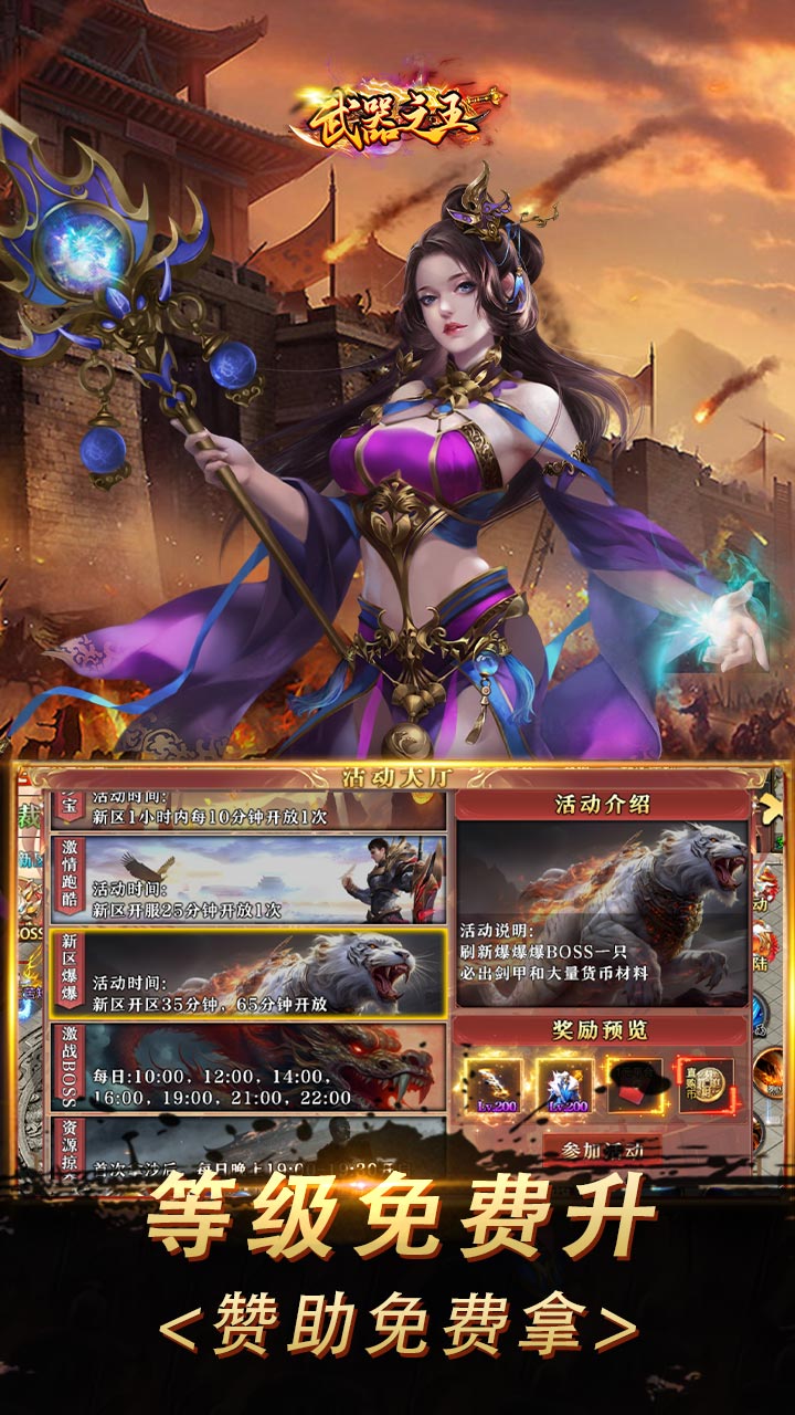 武器之王（刀刀直购超超变）
