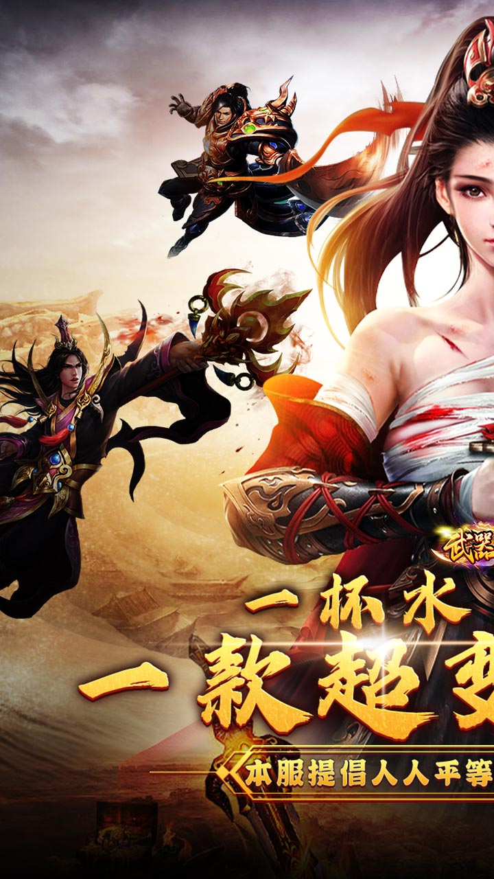 武器之王（刀刀直购超超变）