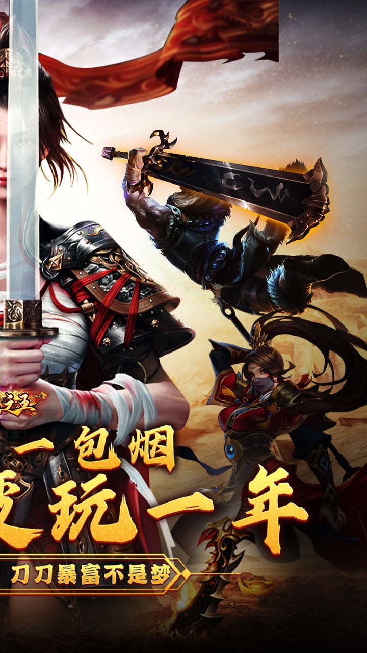 武器之王（刀刀直购超超变）